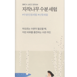 Round Lab Birch Juice Moisturizing Serum