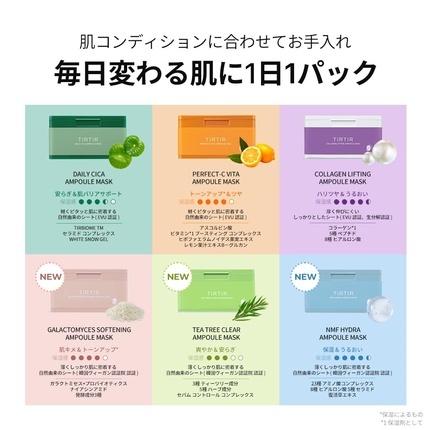 TIRTIR Galactomyces Softening Ampoule Mask 30 tk